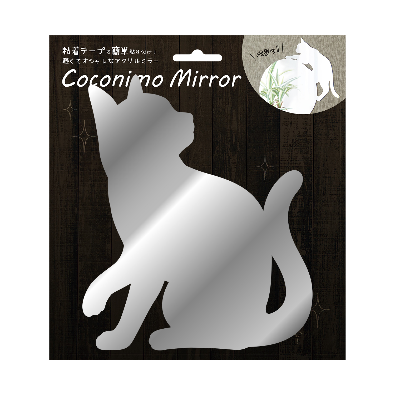 東洋ケース ココニモミラー 03シルエット ネコ ペット用品の仕入は Petポチッと で