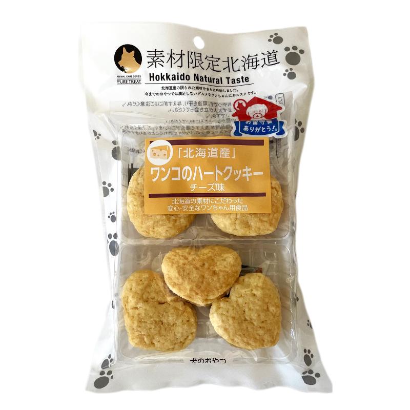 ［チュチュドットコム］北海道産ワンコのハートクッキー チーズ味 6個入