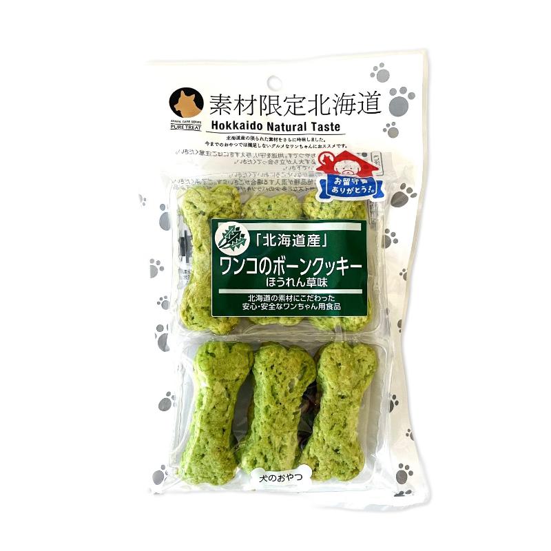 ［チュチュドットコム］北海道産ワンコのハートクッキー ほうれん草味 6個入