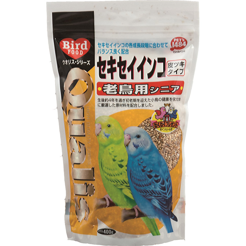 [ペッズイシバシ] クオリス セキセイインコ 老鳥用 (皮付タイプ) 400g