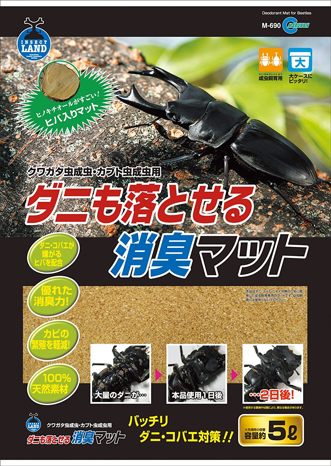 ［マルカン］ダニも落とせる消臭マット 5L M－690