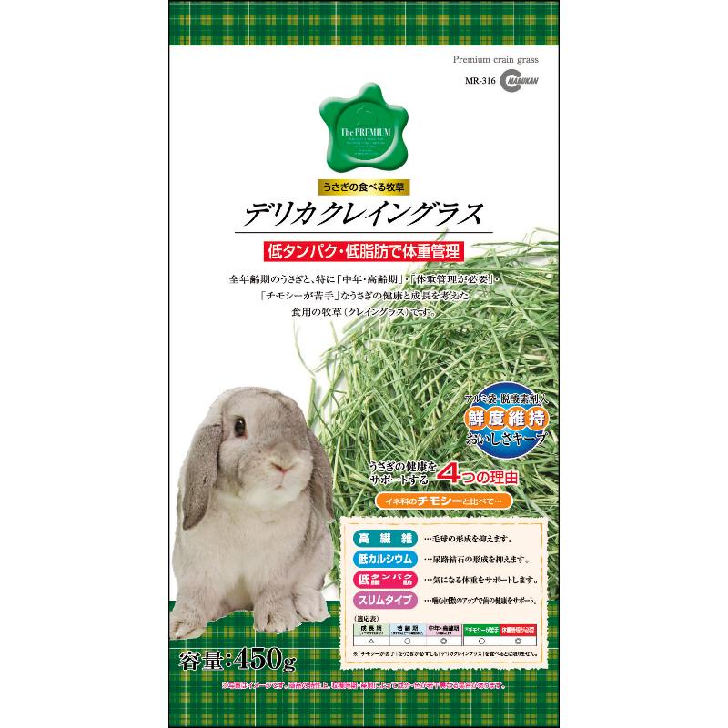 【アウトレット】［マルカン］デリカクレイングラス 450g