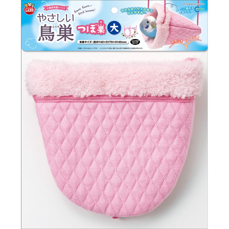 【アウトレット】［マルカン］やさしい鳥巣 つぼ巣大