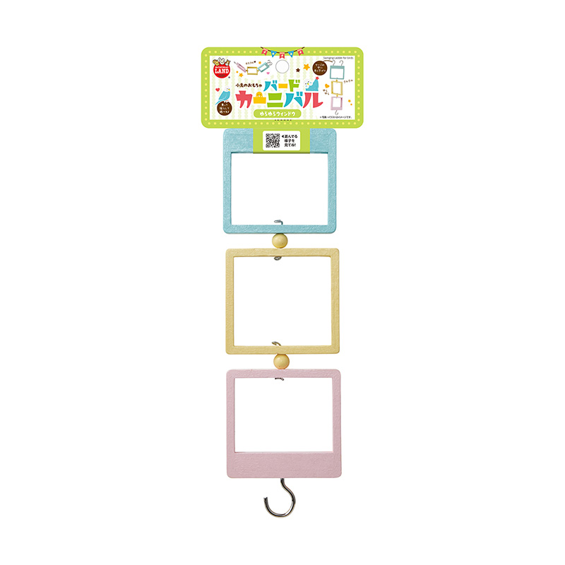 【アウトレット】［マルカン］バードカーニバル ゆらゆらウィンドウ