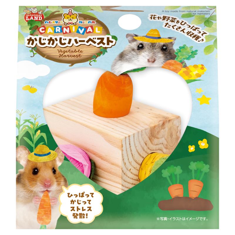 ［マルカン］ハムスターカーニバル かじかじハーベスト