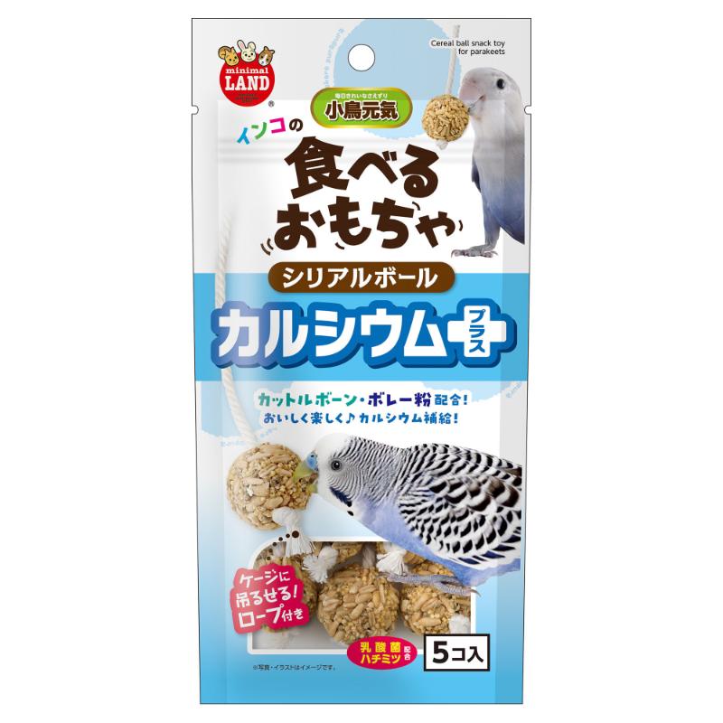 ［マルカン］インコのシリアルボール カルシウムプラス 5個
