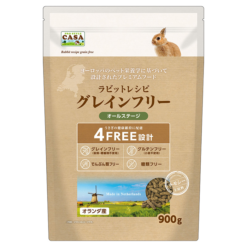 ［マルカン］ラビットレシピ グレインフリー 900g
