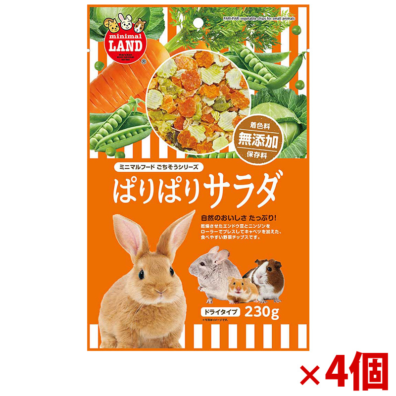 【アウトレット】［マルカン］ぱりぱりサラダ 230g×4個