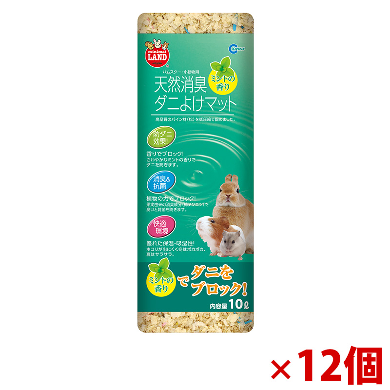 【アウトレット】［マルカン］天然消臭ダニよけマット ミントの香り 10L×12個