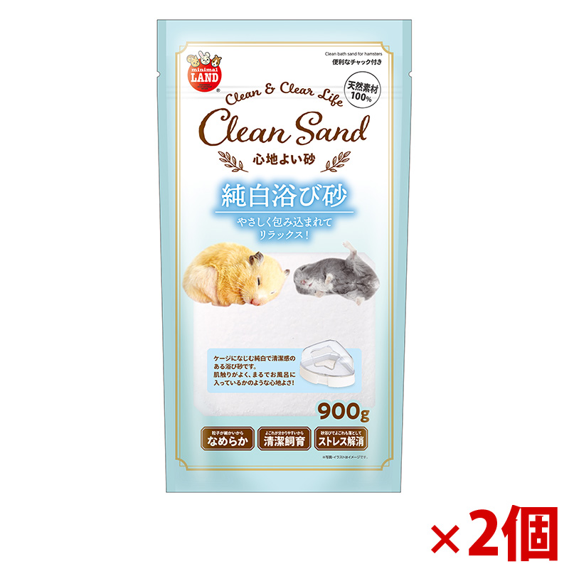 【アウトレット】［マルカン］心地よい砂 900g×2個