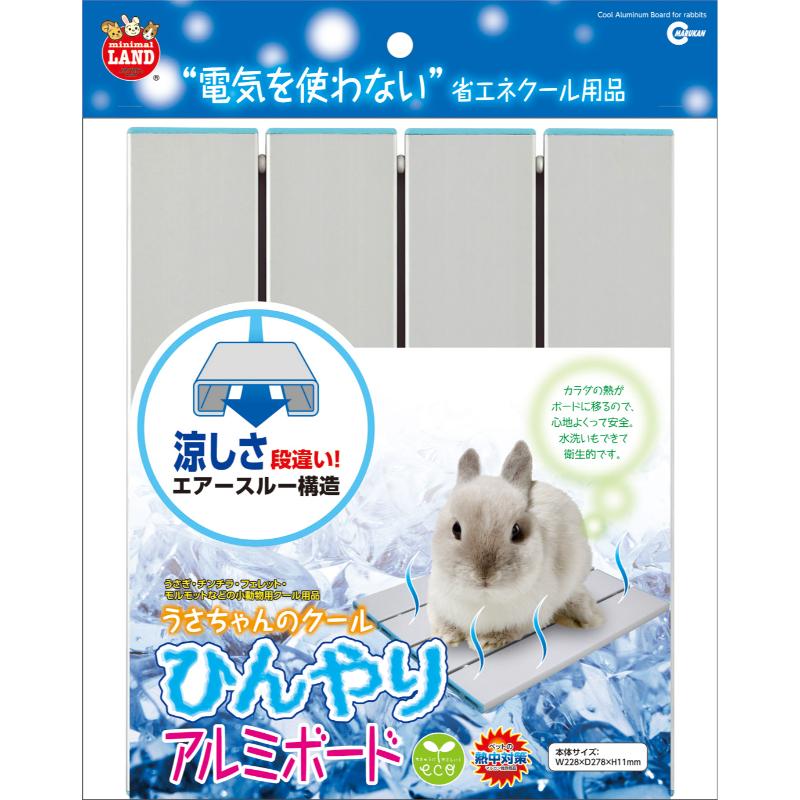 ［マルカン］うさちゃんのクールひんやりアルミボード