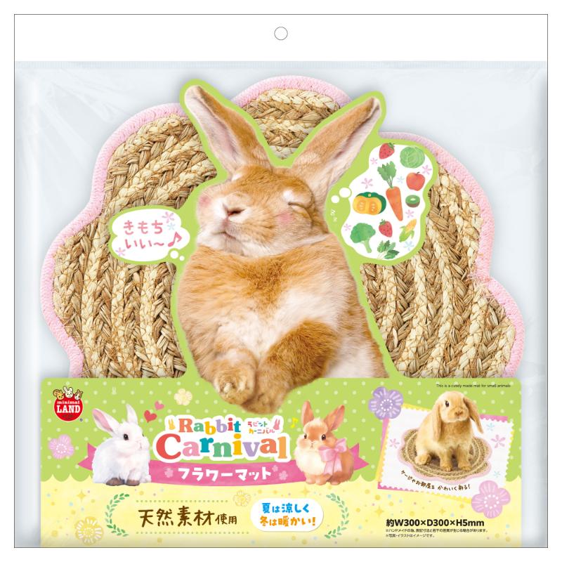 [マルカン]ラビットカーニバル フラワーマット