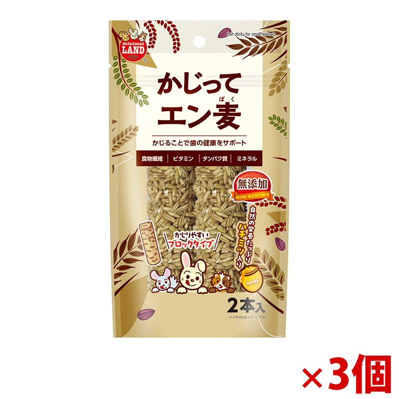 【アウトレット】[マルカン]かじってエン麦 2本×3個
