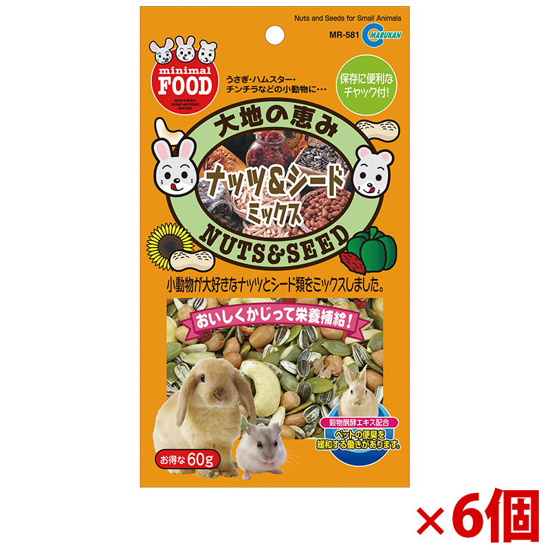 【アウトレット】[マルカン]ナッツ&シ-ドミックス 60g×6個
