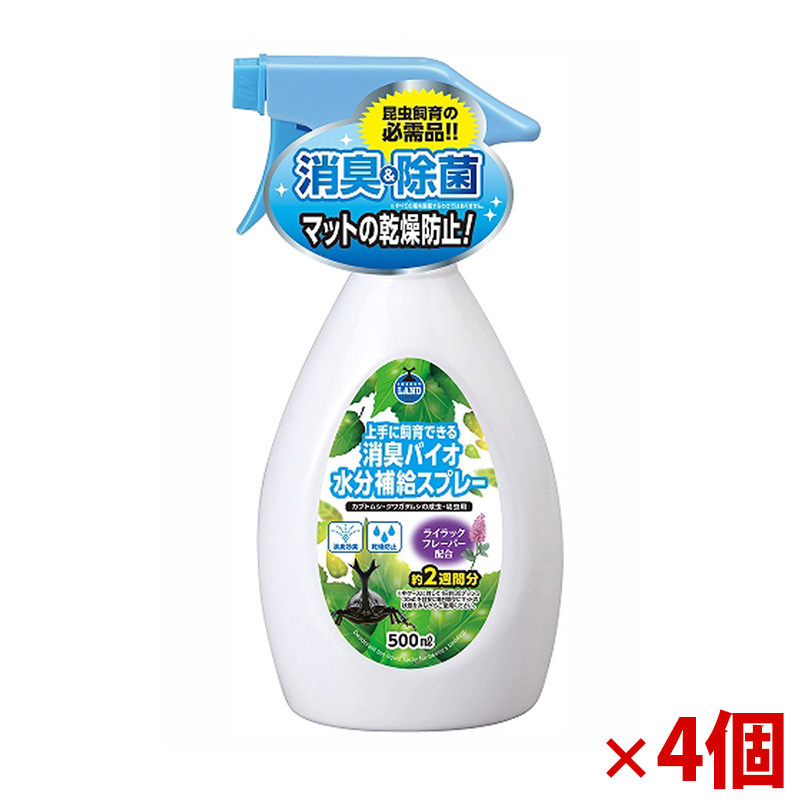 【アウトレット】［マルカン］上手に飼育できる 消臭バイオ水分補給スプレー 500ml×4個