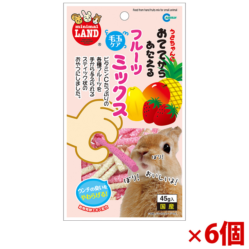 【アウトレット】[マルカン]おててからあたえる フルーツミックス 45g×6個