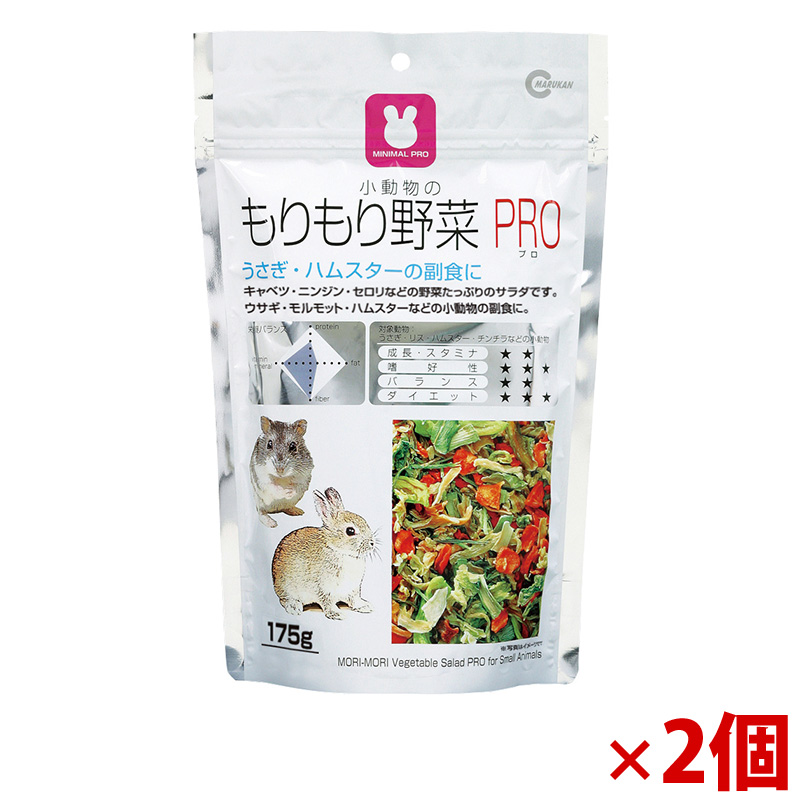 【アウトレット】[マルカン]もりもり野菜PRO 175g×2個
