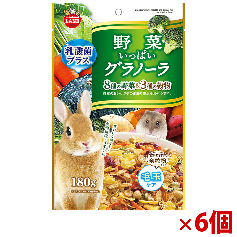 【アウトレット】［マルカン］野菜いっぱいグラノーラ 180g×6個