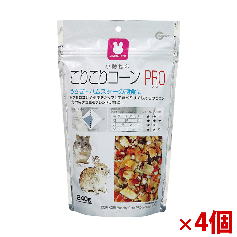 【アウトレット】［マルカン］こりこりコーンPRO 240g×4個