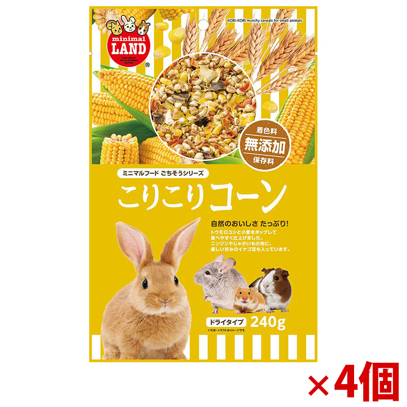 【アウトレット】［マルカン］こりこりコーン 240g×4個