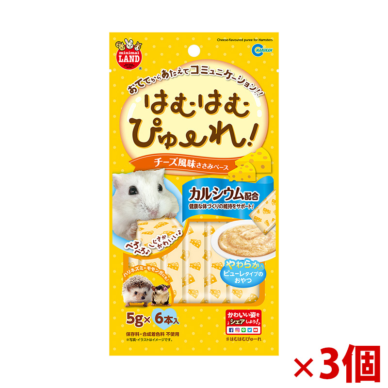 【アウトレット】[マルカン]はむはむぴゅーれ チーズ風味 5g×6本×3個