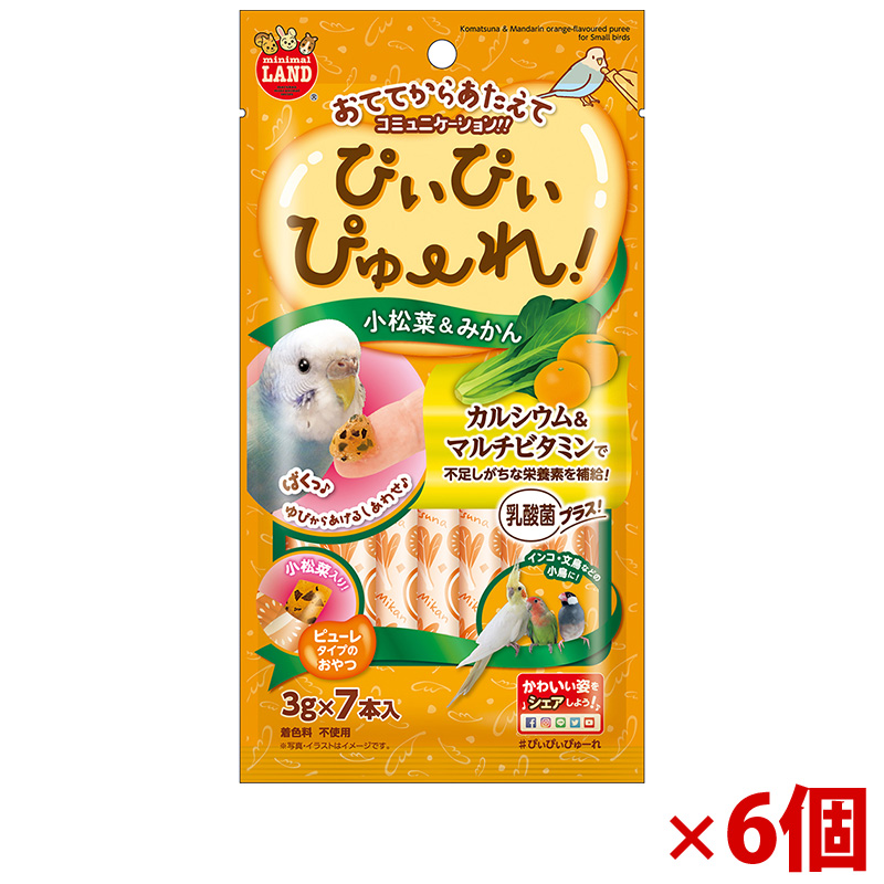【アウトレット】[マルカン]ぴぃぴぃぴゅーれ 小松菜&みかん 3g×7本×6個