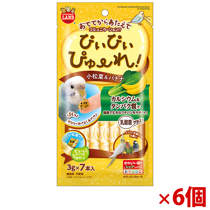 【アウトレット】[マルカン]ぴぃぴぃぴゅーれ 小松菜&バナナ 3g×7本×6個