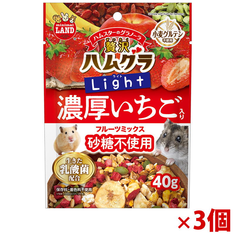 【アウトレット】[マルカン]贅沢ハムグラ ライト ジューシーフルーツミックス 40g×3個