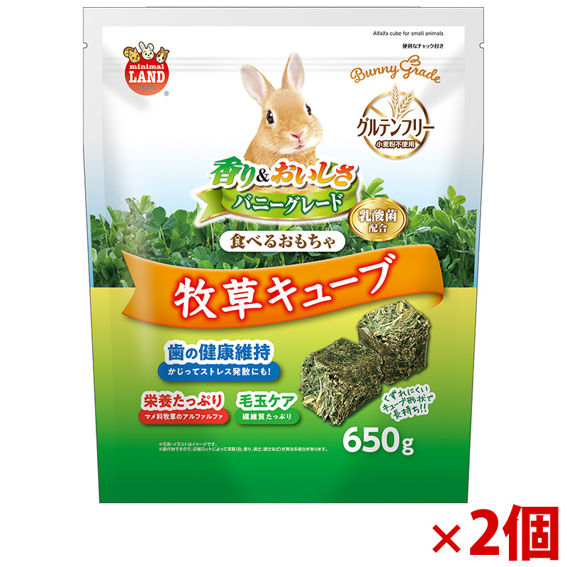 【アウトレット】[マルカン]バニーグレード 牧草キューブ 650g×2個