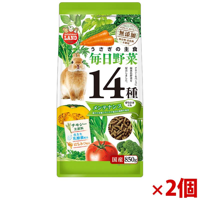 【アウトレット】［マルカン］うさぎの毎日野菜14種 メンテナンス 850g×2個