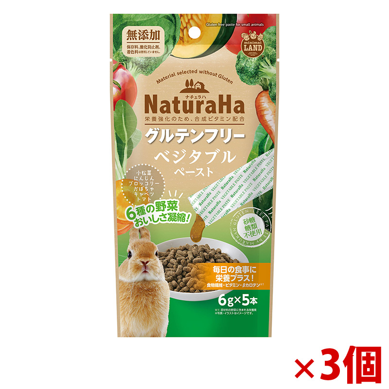 【アウトレット】［マルカン］ナチュラハ グルテンフリー ベジタブルペースト 6g×5本×3個
