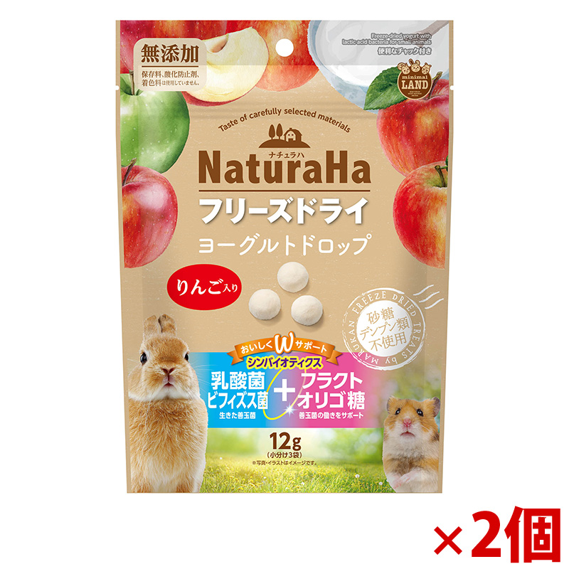 【アウトレット】［マルカン］ナチュラハ フリーズドライ ヨーグルトドロップ りんご入り 12g×2個