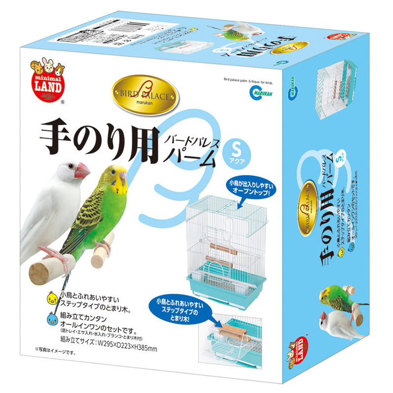 【アウトレット】［マルカン］バードパレスパーム S アクア