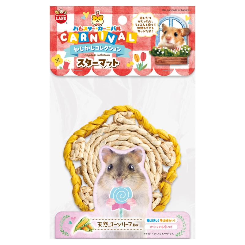 ［マルカン］ハムスターカーニバル スターマット
