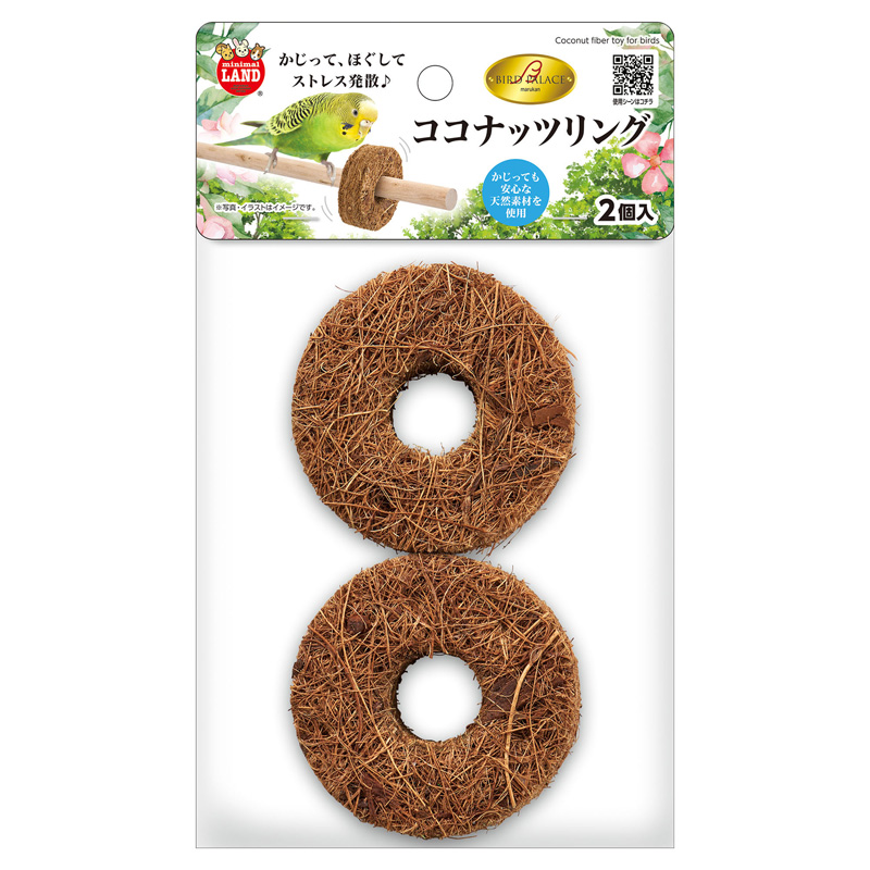 ［マルカン］バードパレス ココナッツリング 2個入