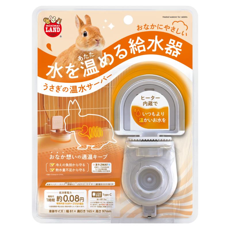 ［マルカン］うさぎの温水サーバー