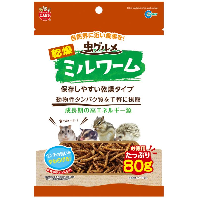 [マルカン(直送)] 虫グルメ 乾燥ミルワーム お徳用 80g ※メーカー直送となります。※発注単位・最低ご購入金額にご注意下さい　【メーカーフェア】