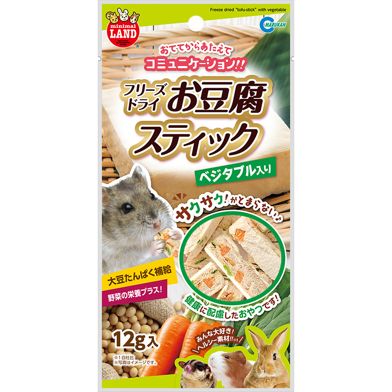 [マルカン(直送)] お豆腐スティック ベジタブル入り 12g ※メーカー直送となります。※発注単位・最低ご購入金額にご注意下さい　【メーカーフェア】