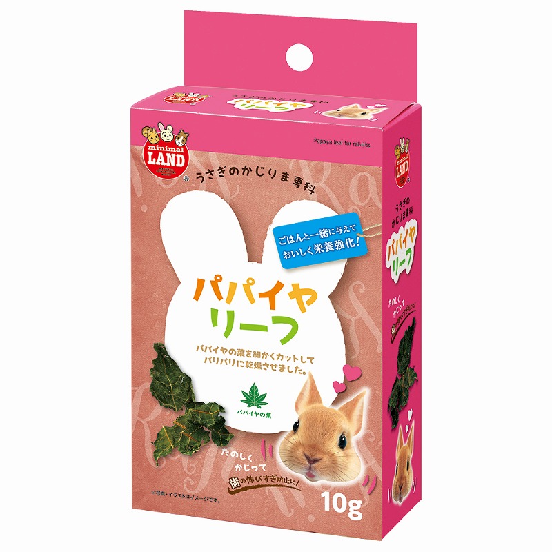 ［マルカン(直送)］ かじりま専科 パパイヤリーフ 10g ※メーカー直送となります。※発注単位・最低ご購入金額にご注意下さい
