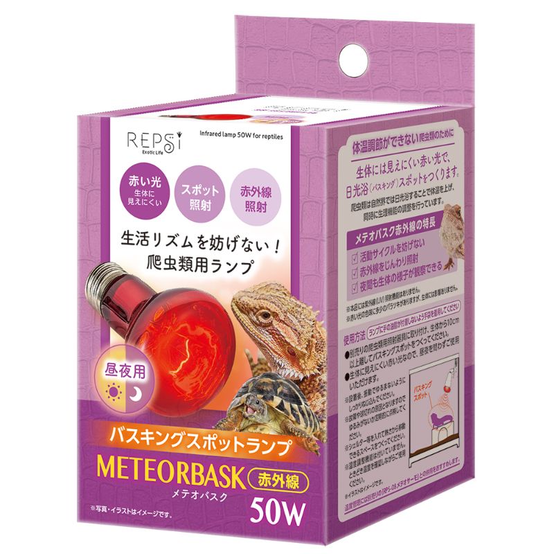 [マルカン(直送)] メテオバスク 赤外線 50W ※メーカー直送となります。※発注単位・最低ご購入金額にご注意下さい