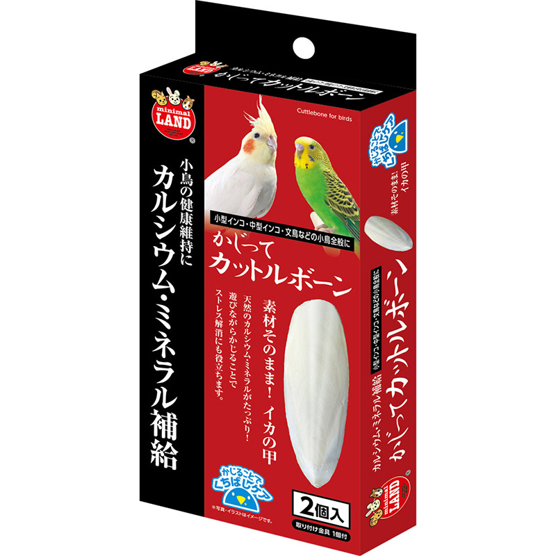 ［マルカン(直送)］ かじってカットルボーン 2個入 ※メーカー直送となります。※発注単位・最低ご購入金額にご注意下さい