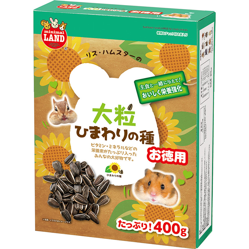 ［マルカン(直送)］ 大粒ひまわりの種 400g ※メーカー直送となります。※発注単位・最低ご購入金額にご注意下さい