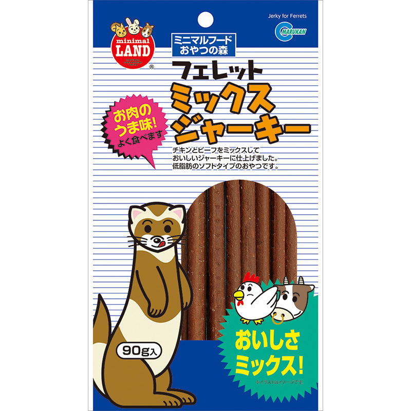 [マルカン(直送)] フェレットのミックスジャーキー 90g ※メーカー直送となります。※発注単位・最低ご購入金額にご注意下さい