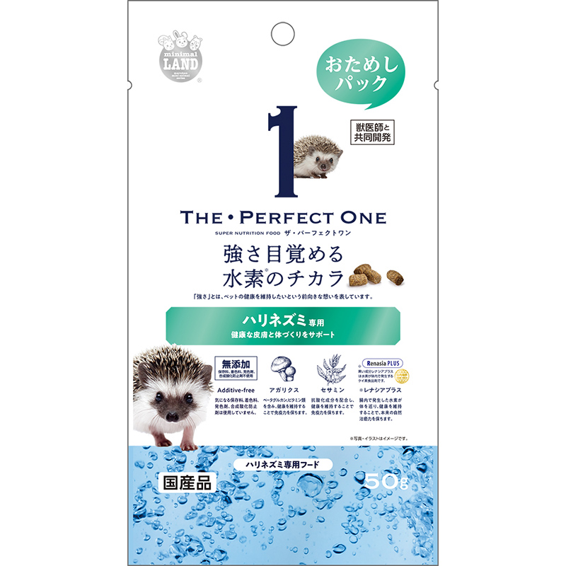 マルカン The Perfect One ハリネズミ専用フード おためしパック 50g ペットフード ペット商品の卸売 仕入はpetポチッと ラブリー ペット商事