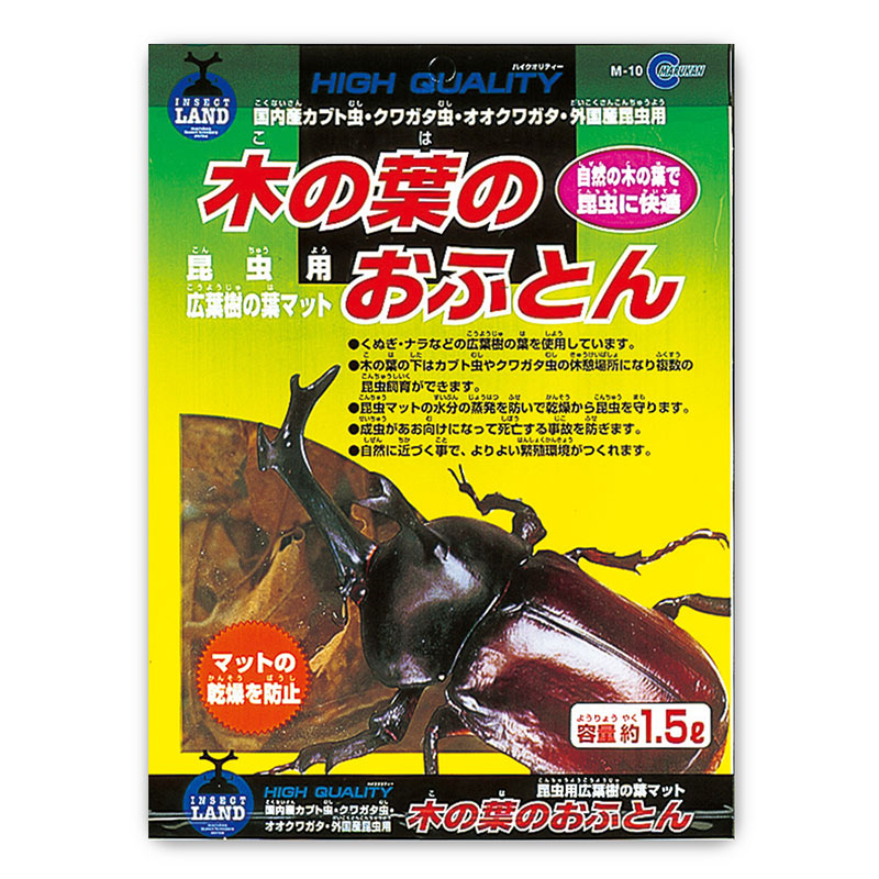 [マルカン(直送)] マルカン 木の葉のおふとん Mー10 ※メーカー直送となります。※発注単位・最低ご購入金額にご注意下さい