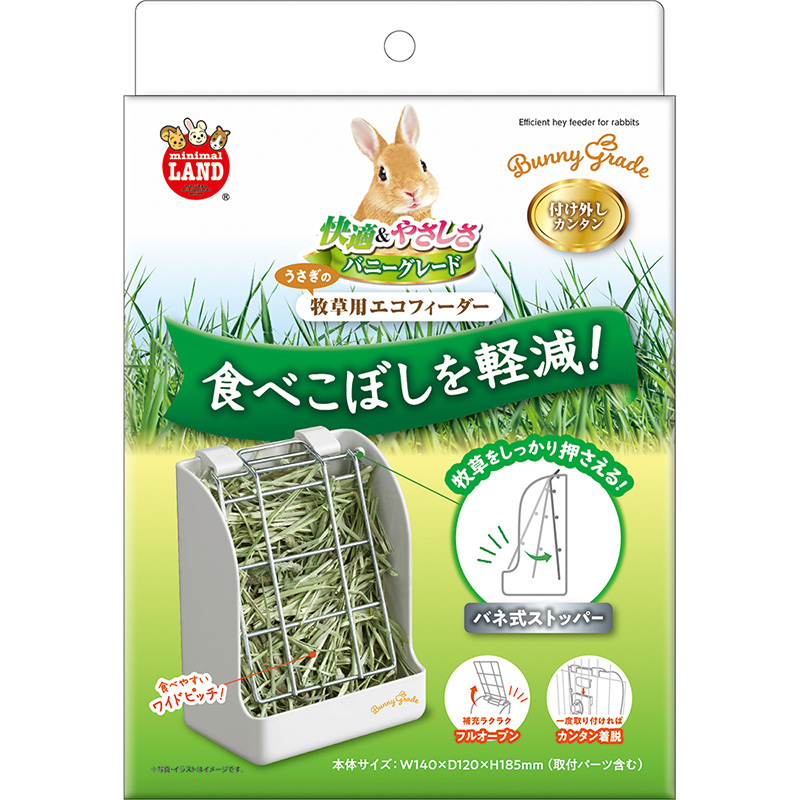 [マルカン(直送)] 牧草用エコフィーダー ※メーカー直送となります。※発注単位・最低ご購入金額にご注意下さい　【メーカーフェア】