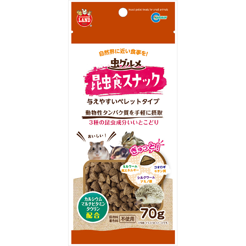 ［マルカン］虫グルメ昆虫食スナック 70g