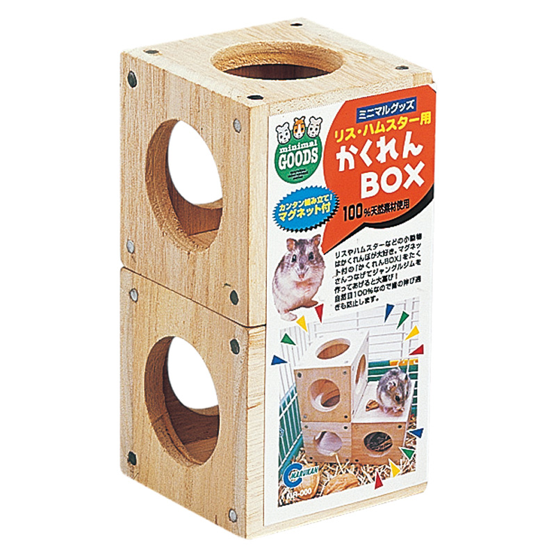 [マルカン] かくれんBOX 2個入