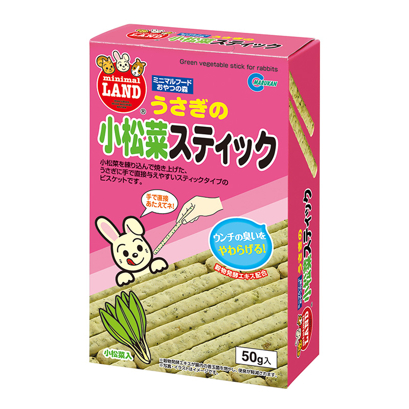 [マルカン(直送)] うさぎの小松菜スティック 50g ※メーカー直送となります。※発注単位・最低ご購入金額にご注意下さい