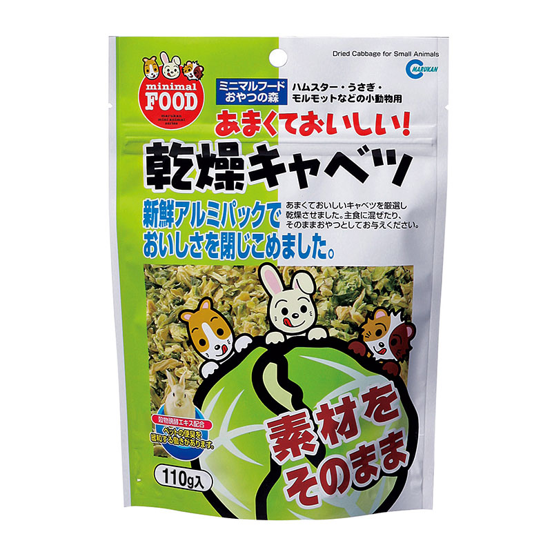 [マルカン(直送)] 乾燥キャベツ 110g ※メーカー直送となります。※発注単位・最低ご購入金額にご注意下さい